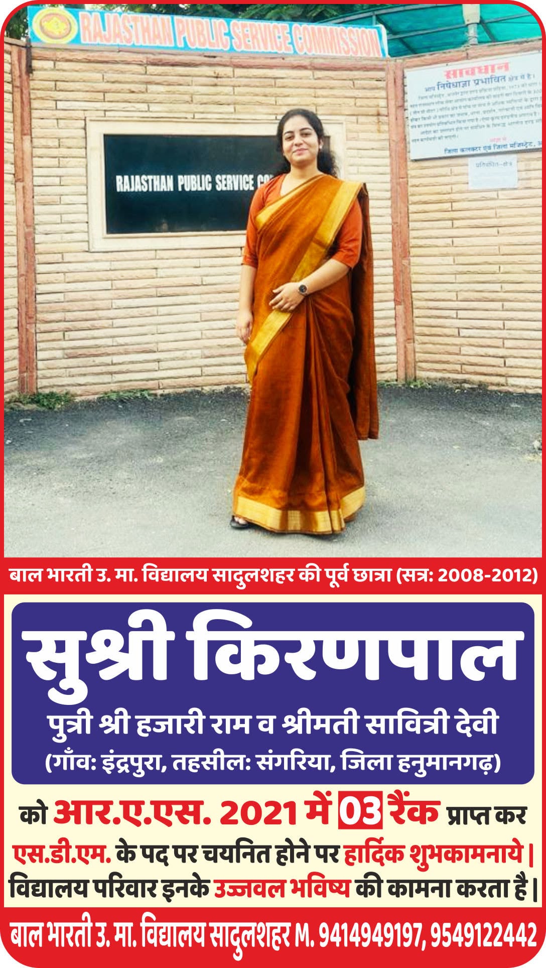 Sushri Kiranpal